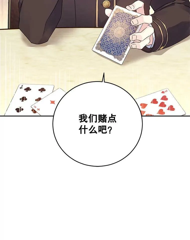 41.打牌77