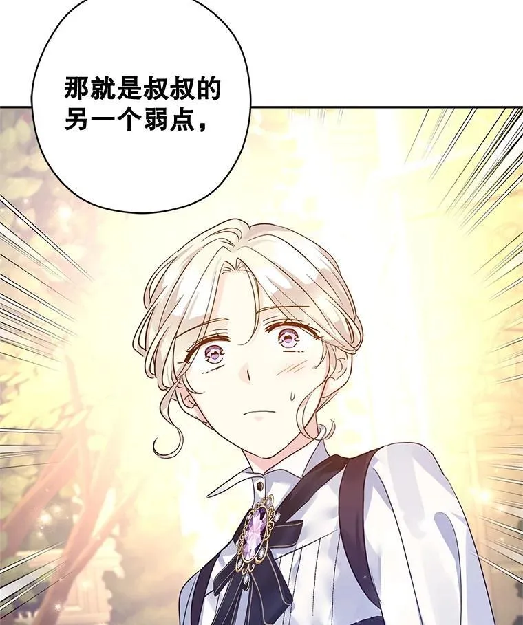99.密道偶遇伯兰茨19