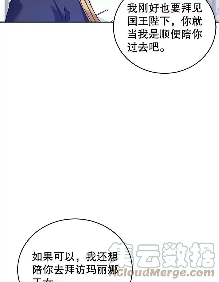 47.拜见王女8