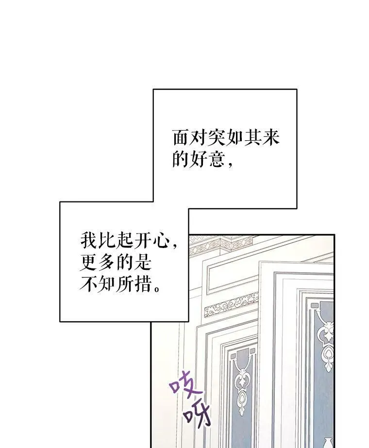 25.夸大的传闻80