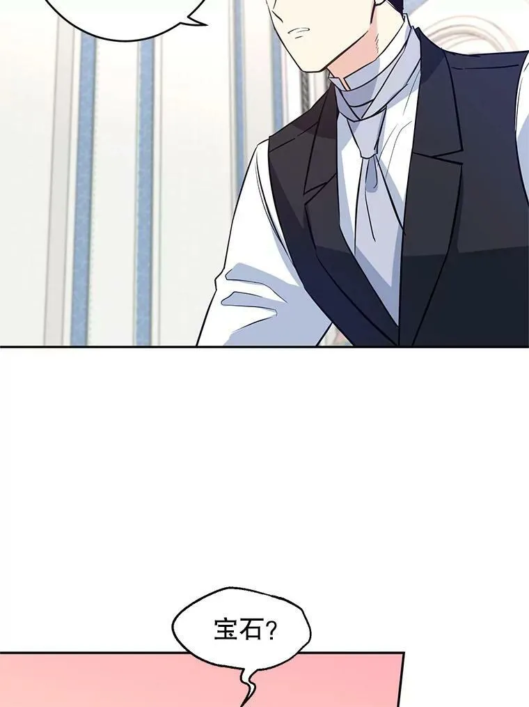 18.宝石拉锯战14