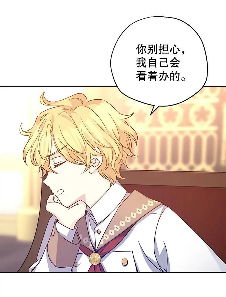 37.卢卡不上课？85
