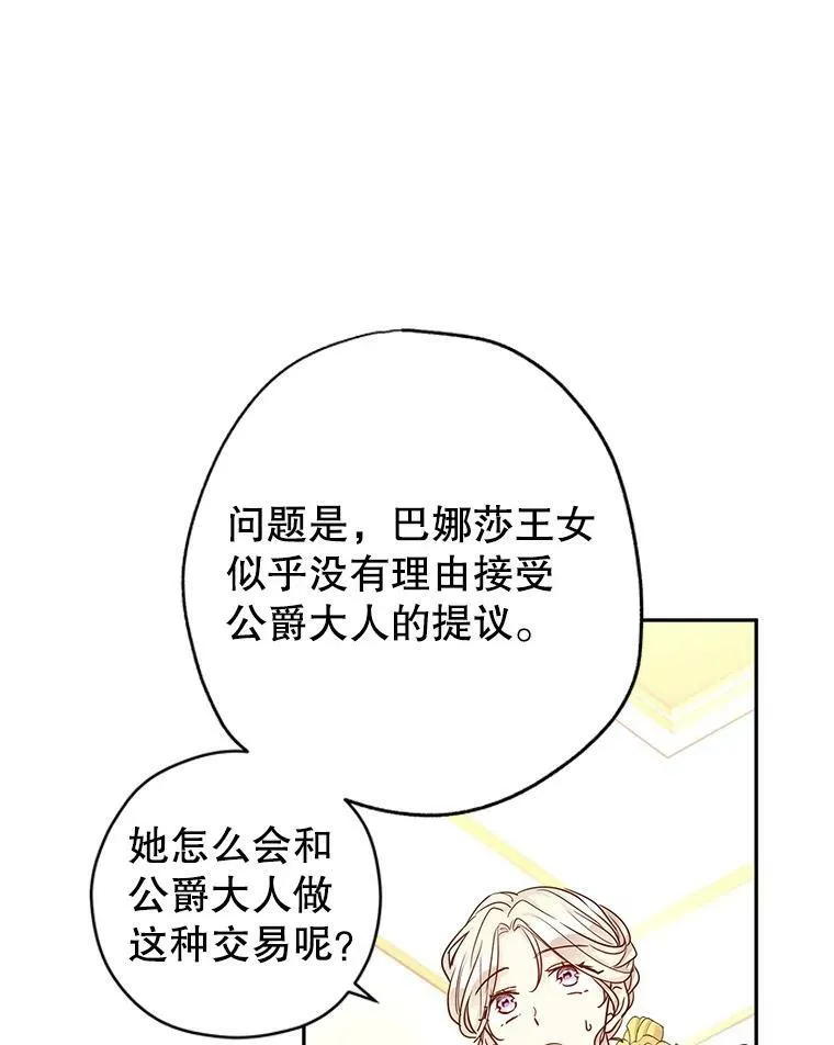 48.“真相”66