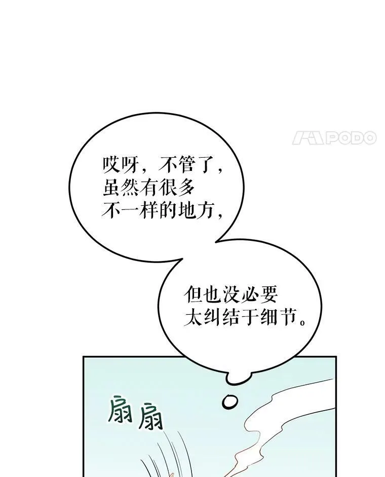 20.冰雪精灵的眼泪14