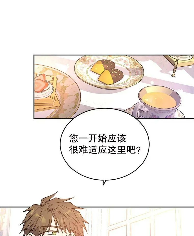 34.与伯兰茨喝茶31