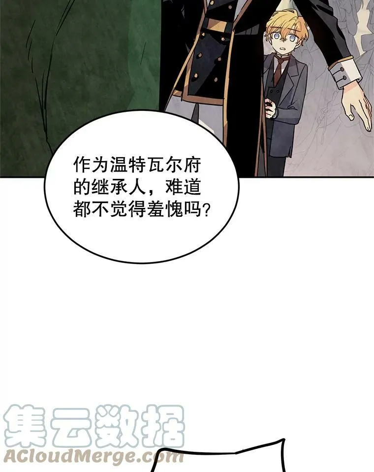 19.卢卡是天才？75