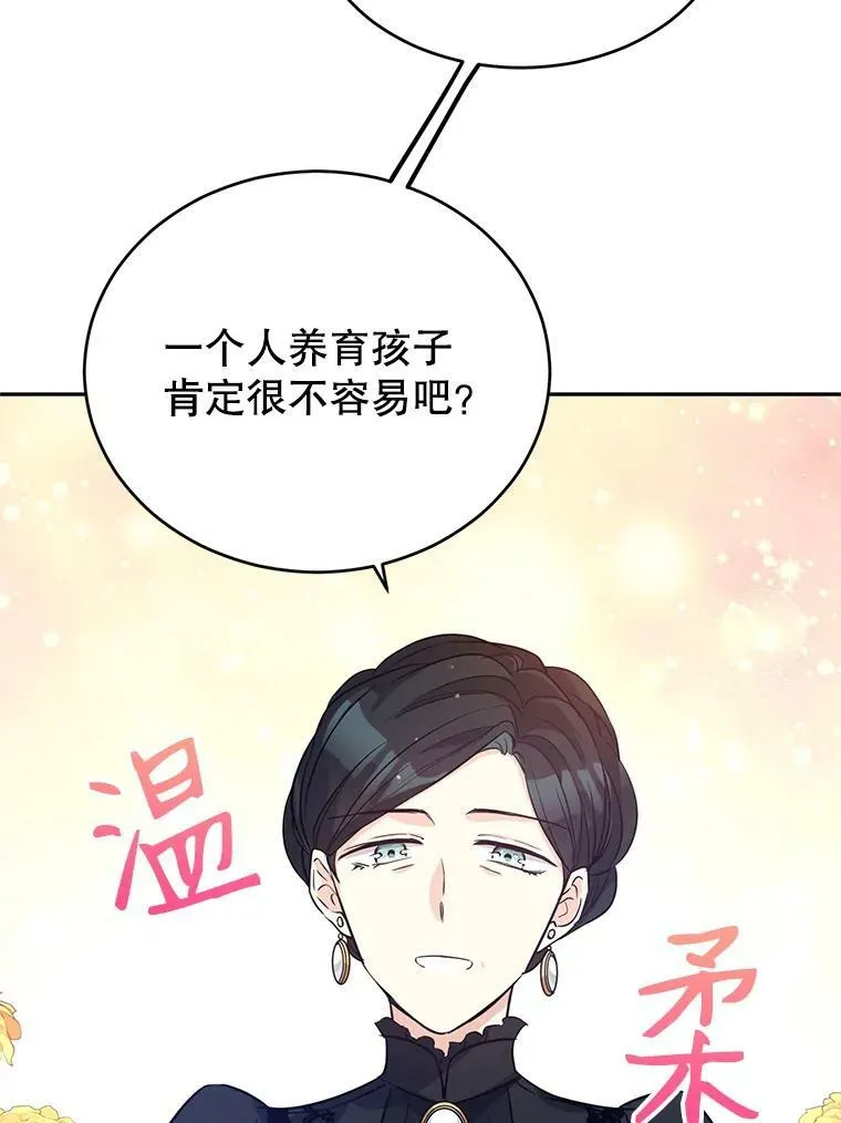16.到达温特瓦尔府90