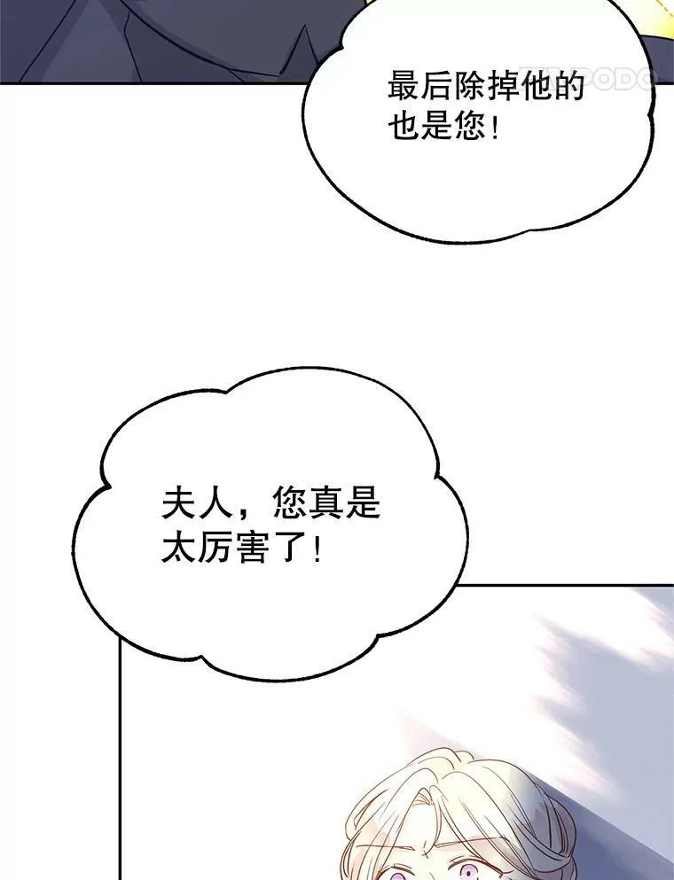 25.夸大的传闻89