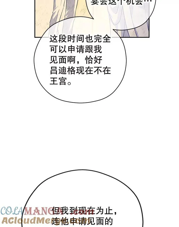 82.宴会准备工作42