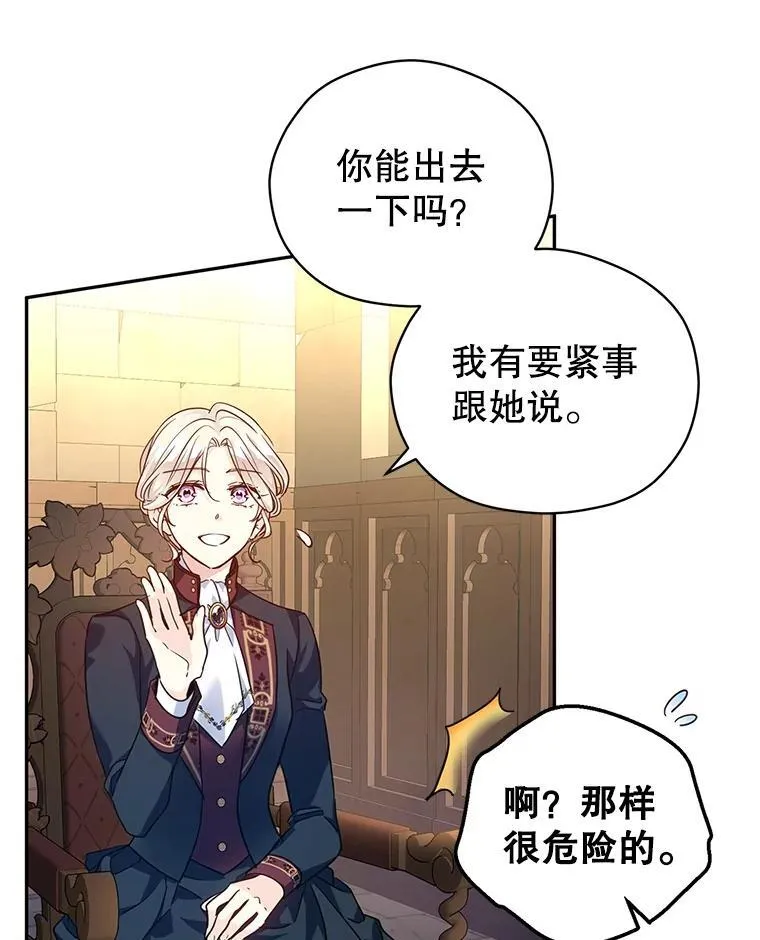 79.说服伊莎贝拉30