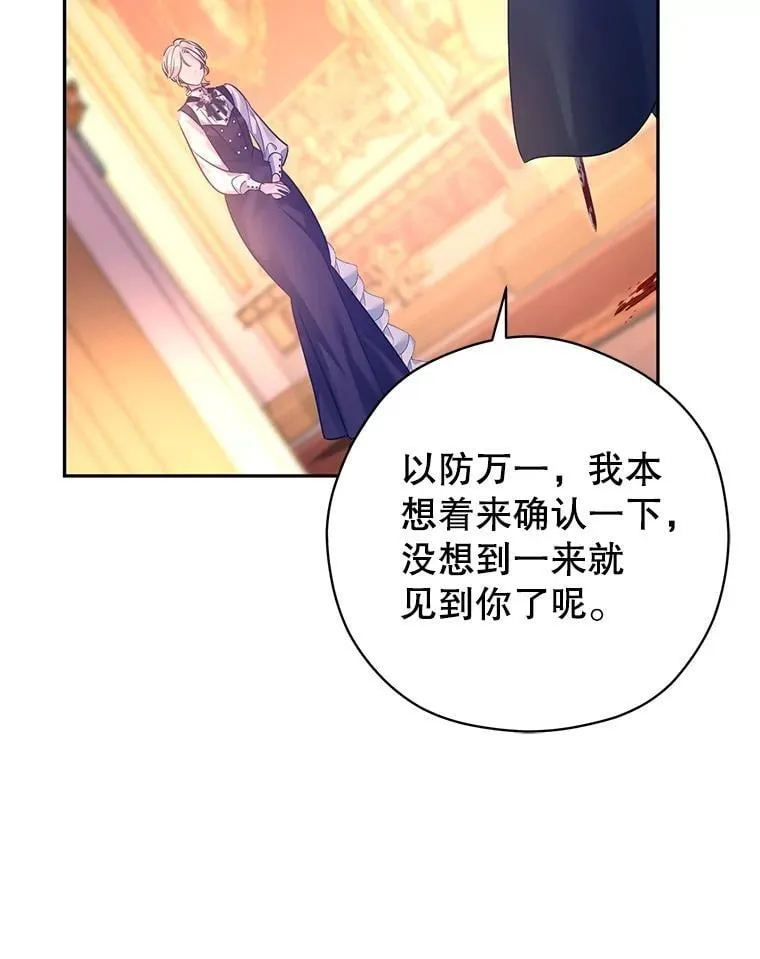99.密道偶遇伯兰茨80