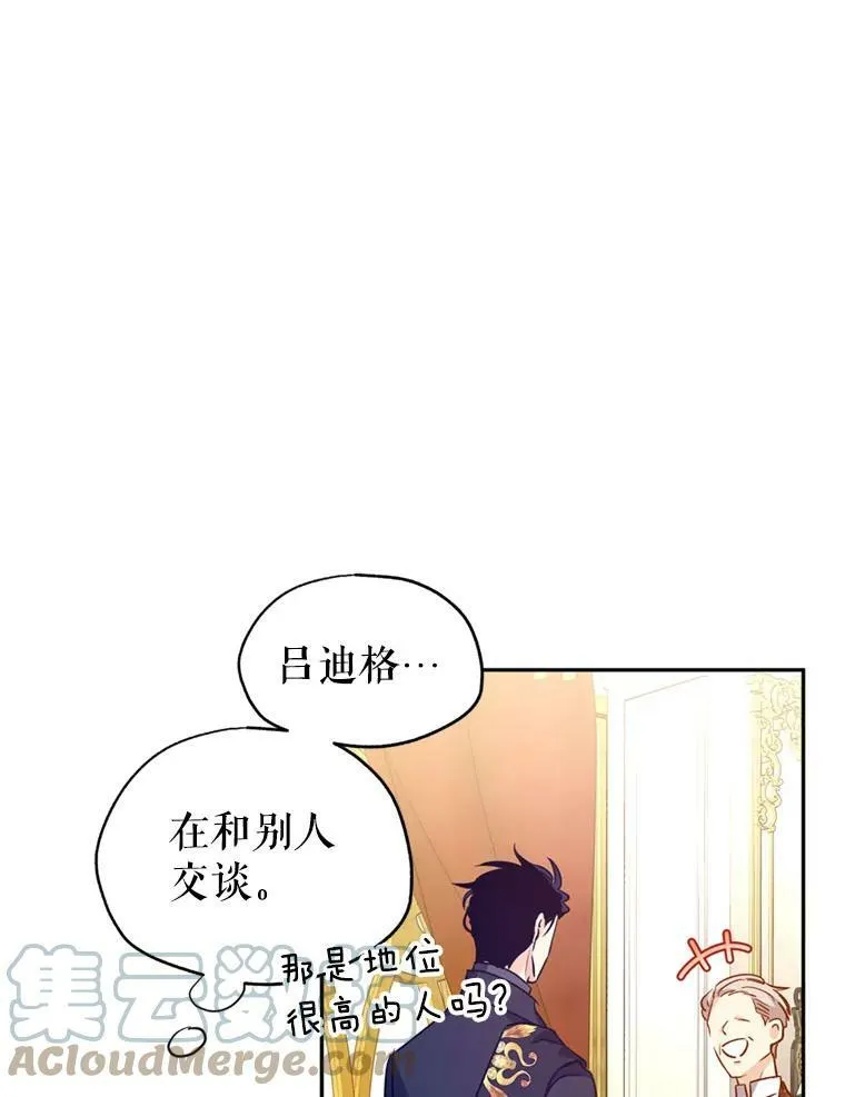 56.王宫宴会80