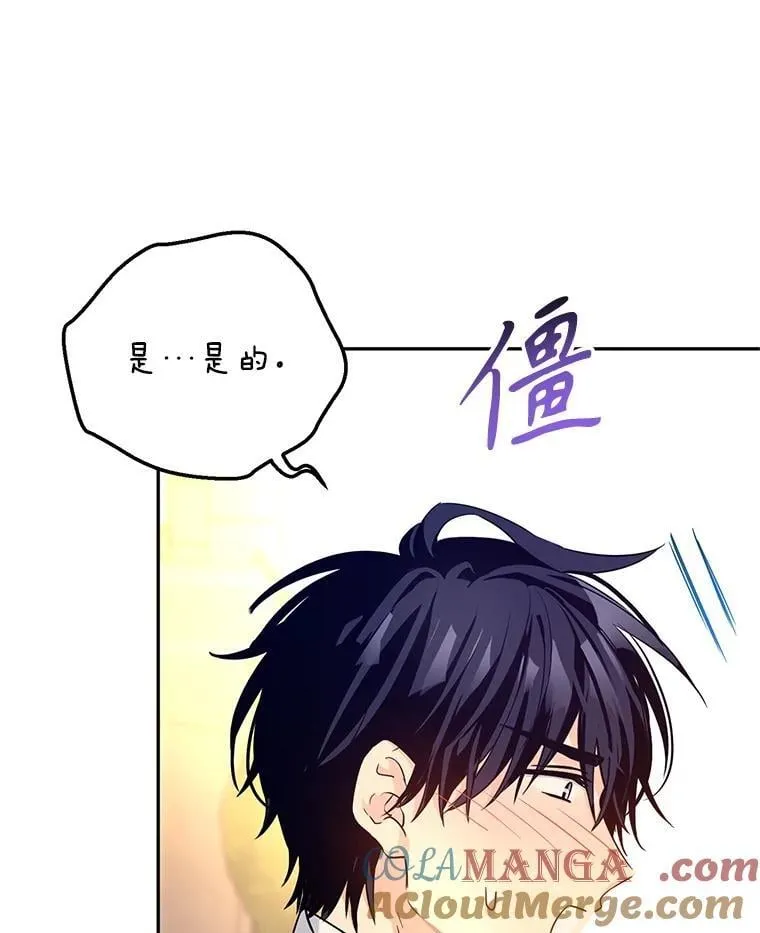 93.密会吕迪格48