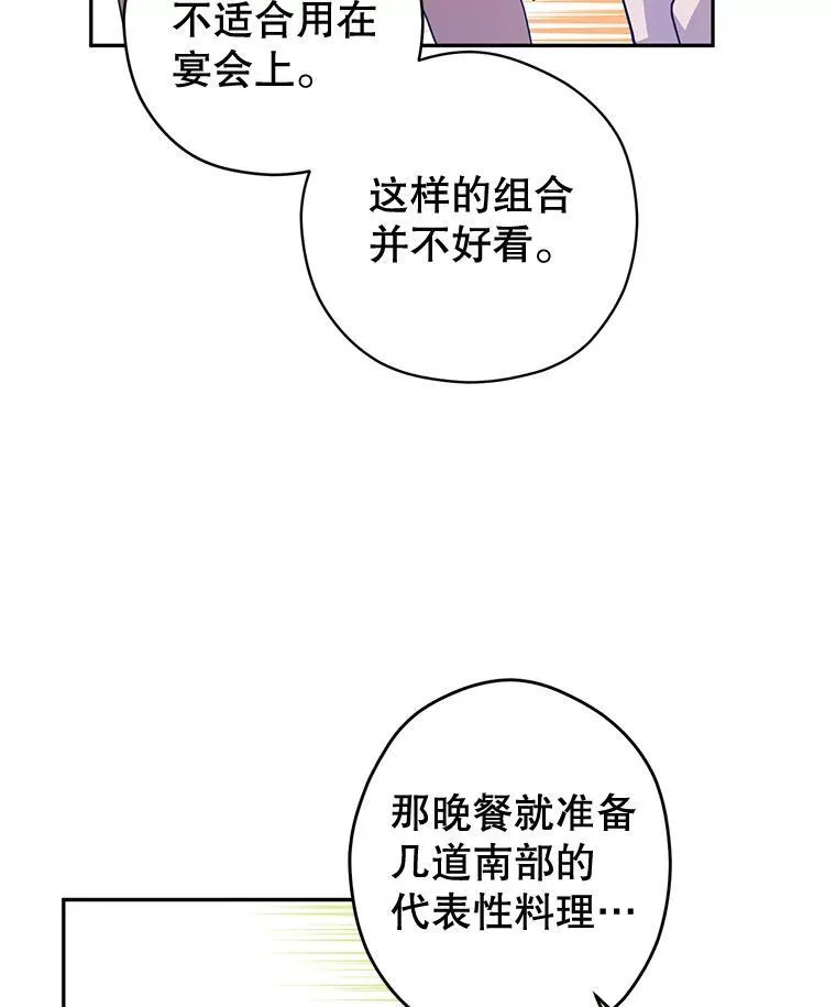 82.宴会准备工作22