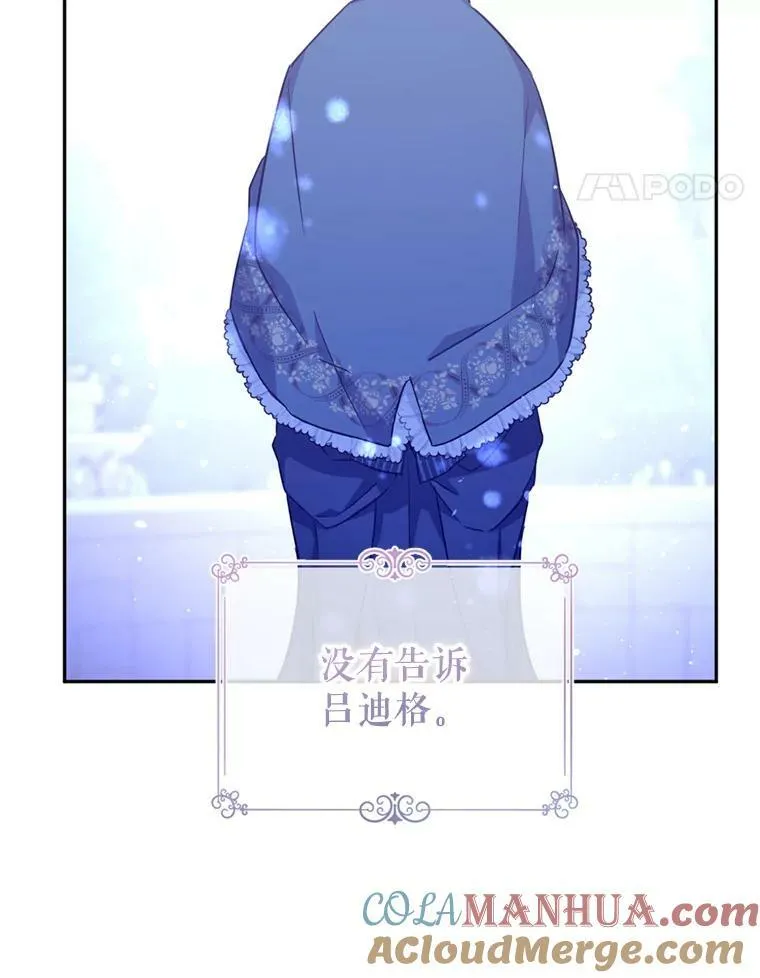 78.会接受求婚吗（本季完）104