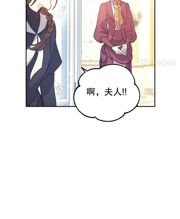 25.夸大的传闻82