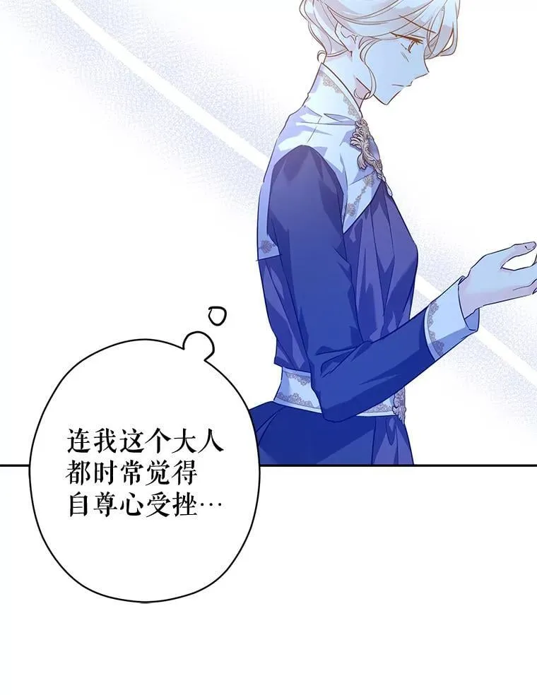 92.夏乐洛特的真心122