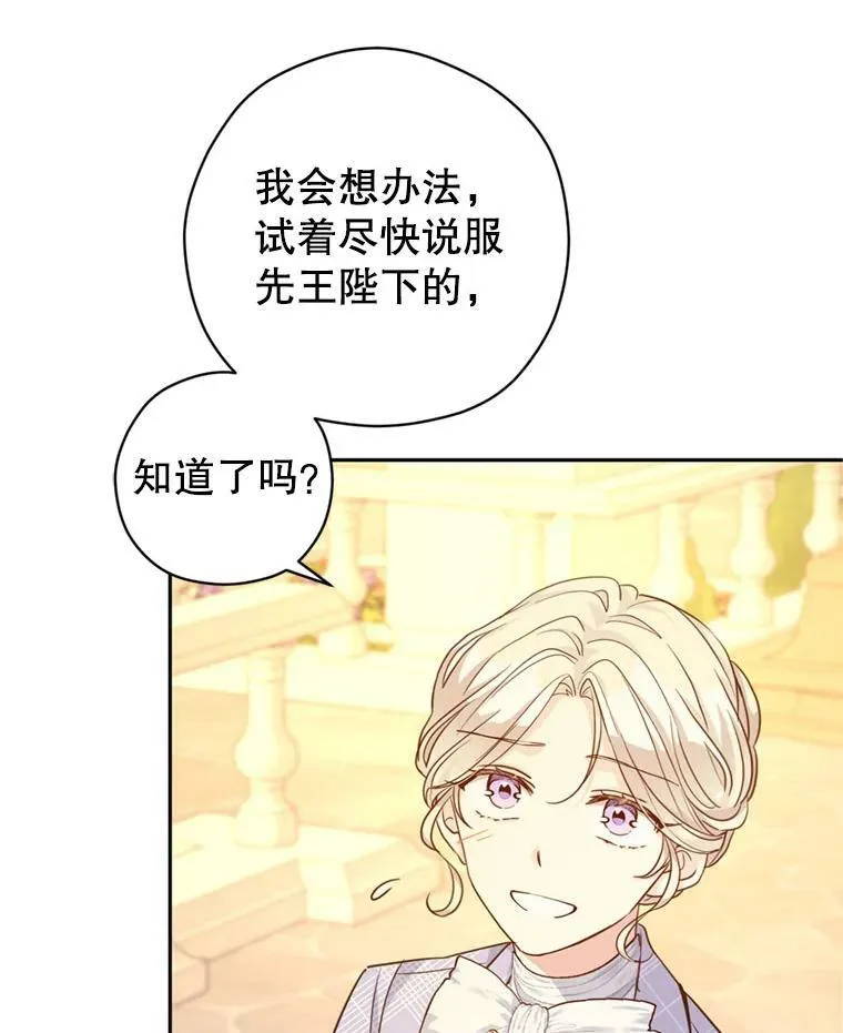 74.回宫59
