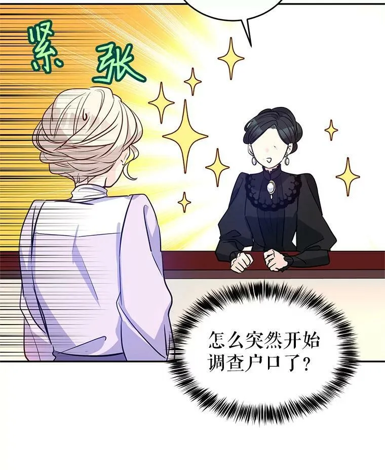 17.第一次交锋6