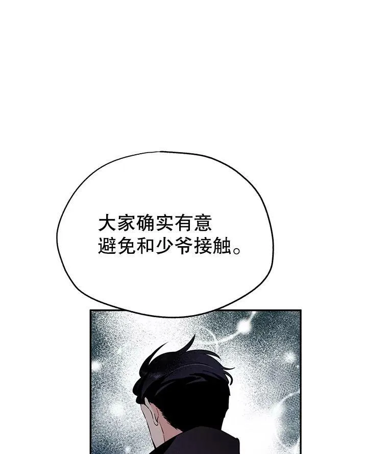 19.卢卡是天才？23