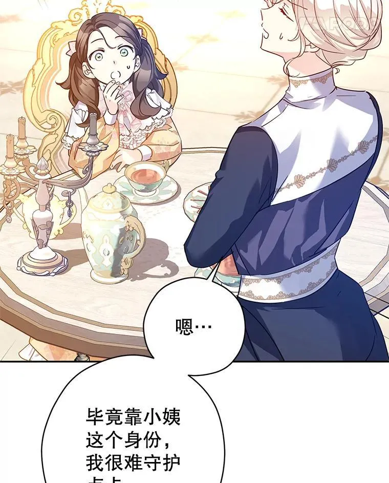 92.夏乐洛特的真心97