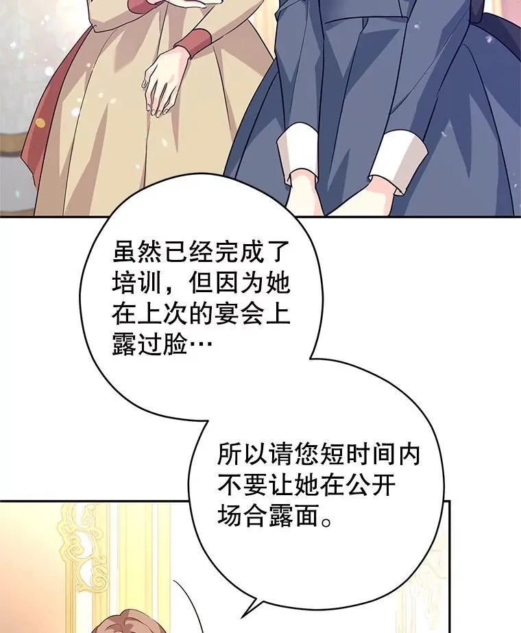 82.宴会准备工作77
