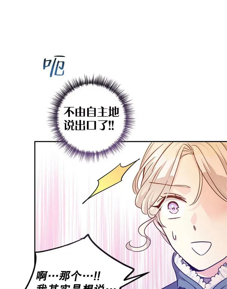 78.会接受求婚吗（本季完）77