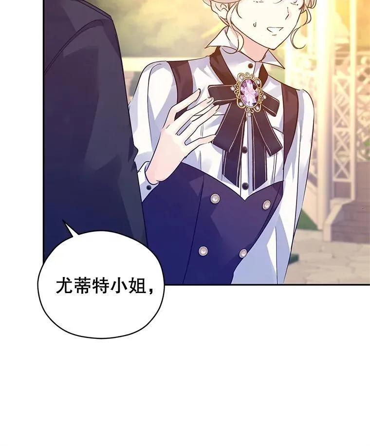99.密道偶遇伯兰茨24