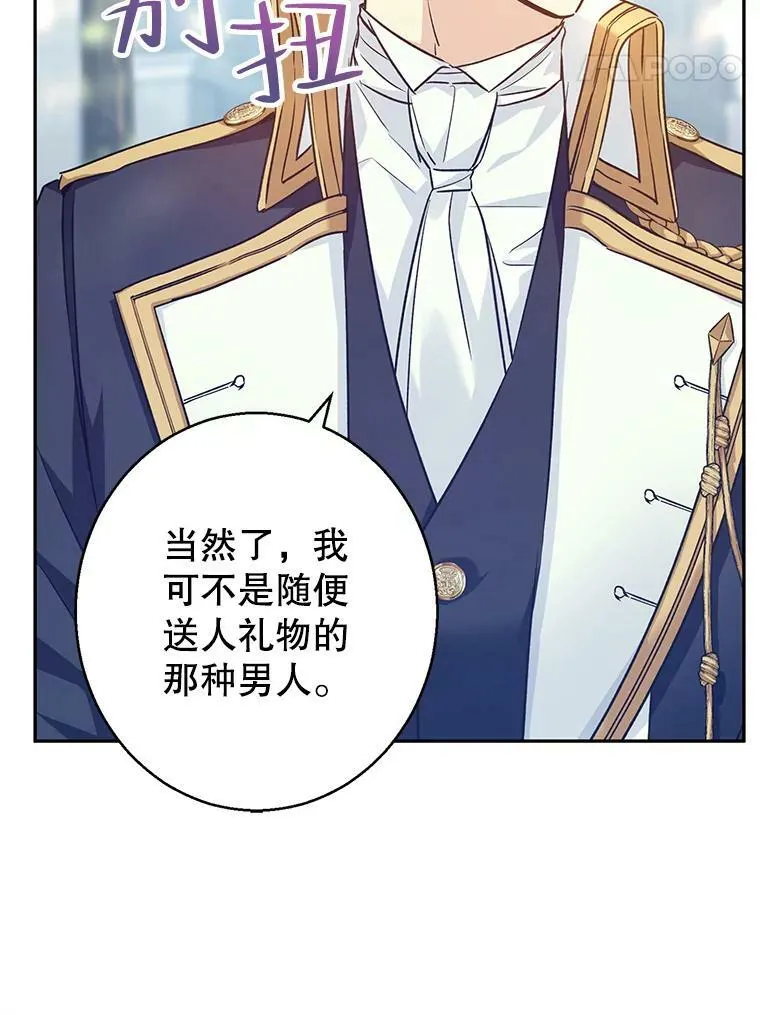 51.意外的告白95