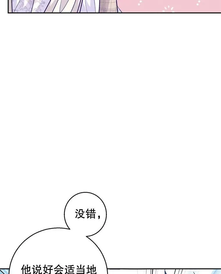53.未来的女婿？81