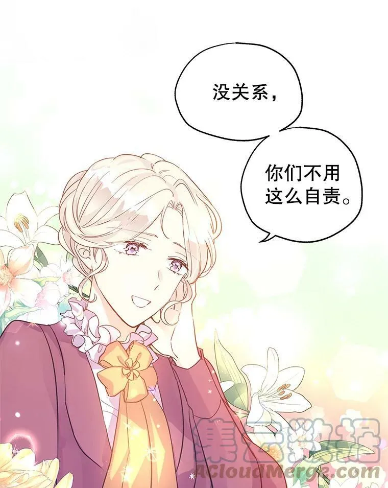 25.夸大的传闻63