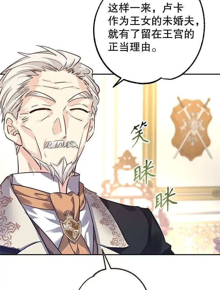 91.早熟的夏乐洛特30