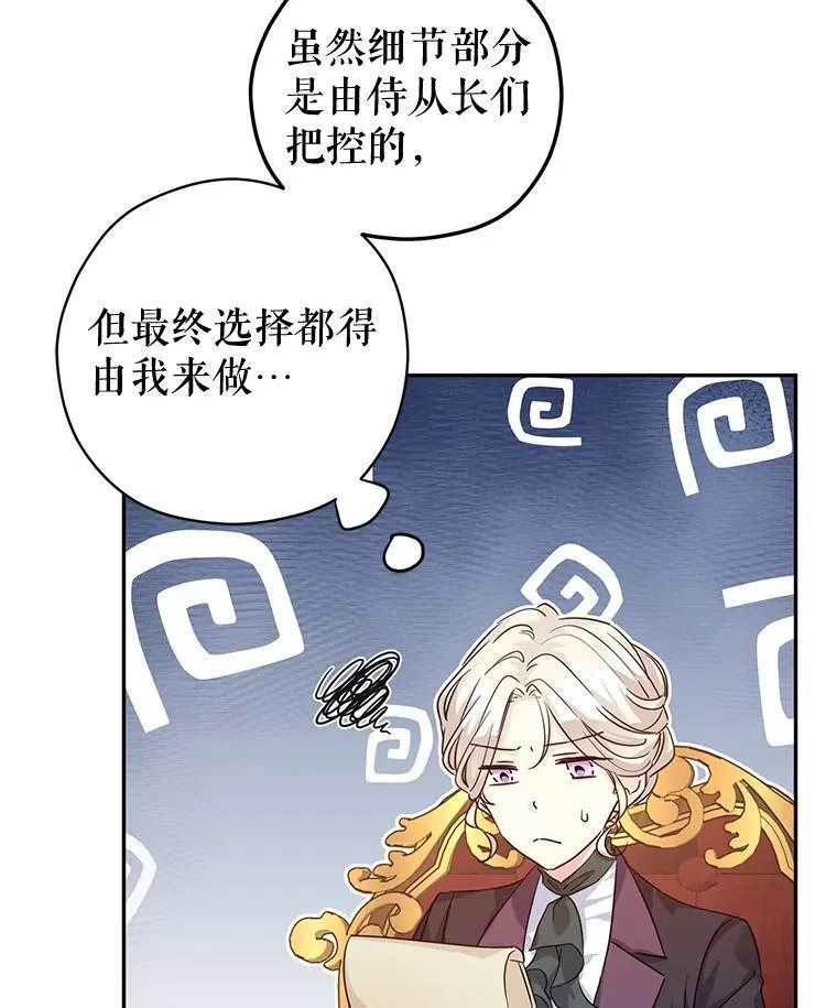 82.宴会准备工作19