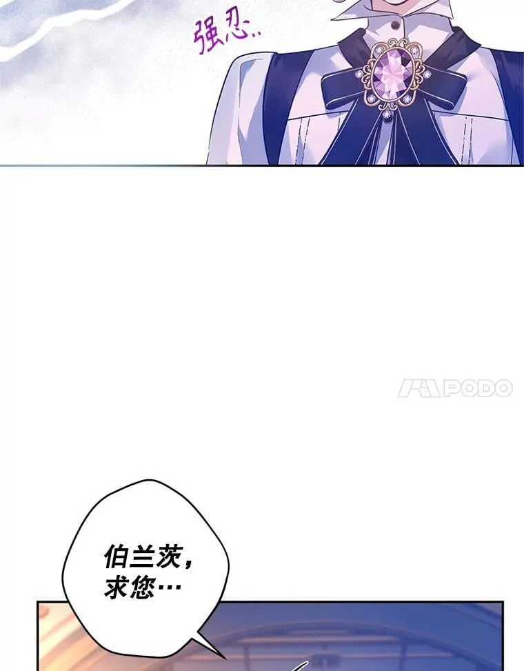 100.被伯兰茨绑架18