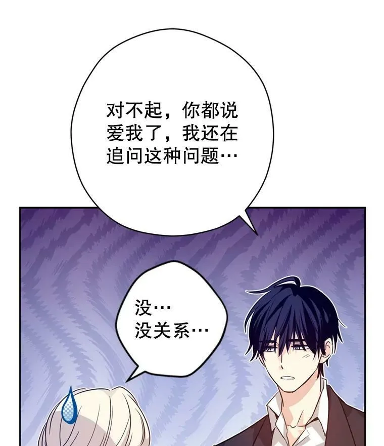 78.会接受求婚吗（本季完）70