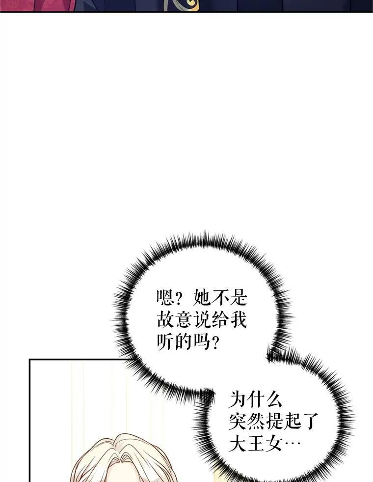 56.王宫宴会17