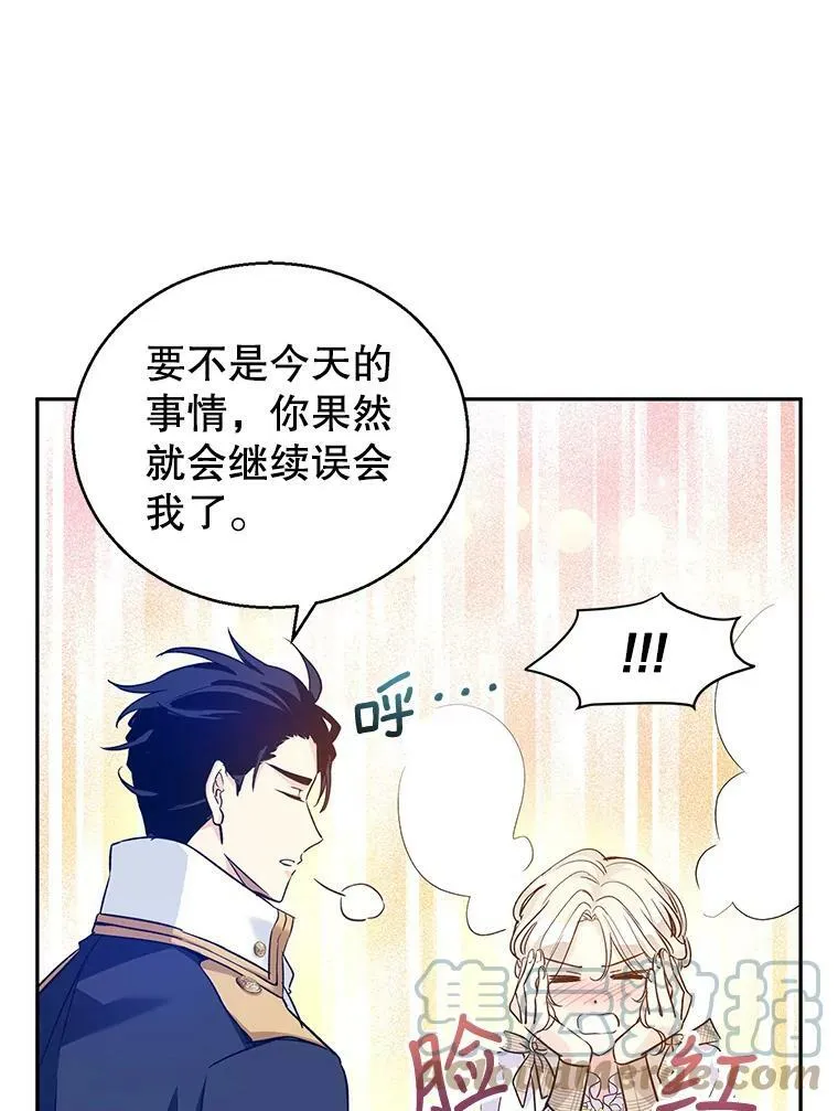 51.意外的告白96
