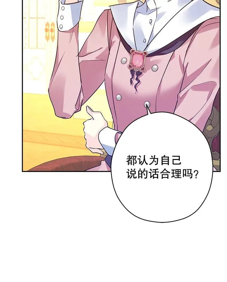 90.王族会议58