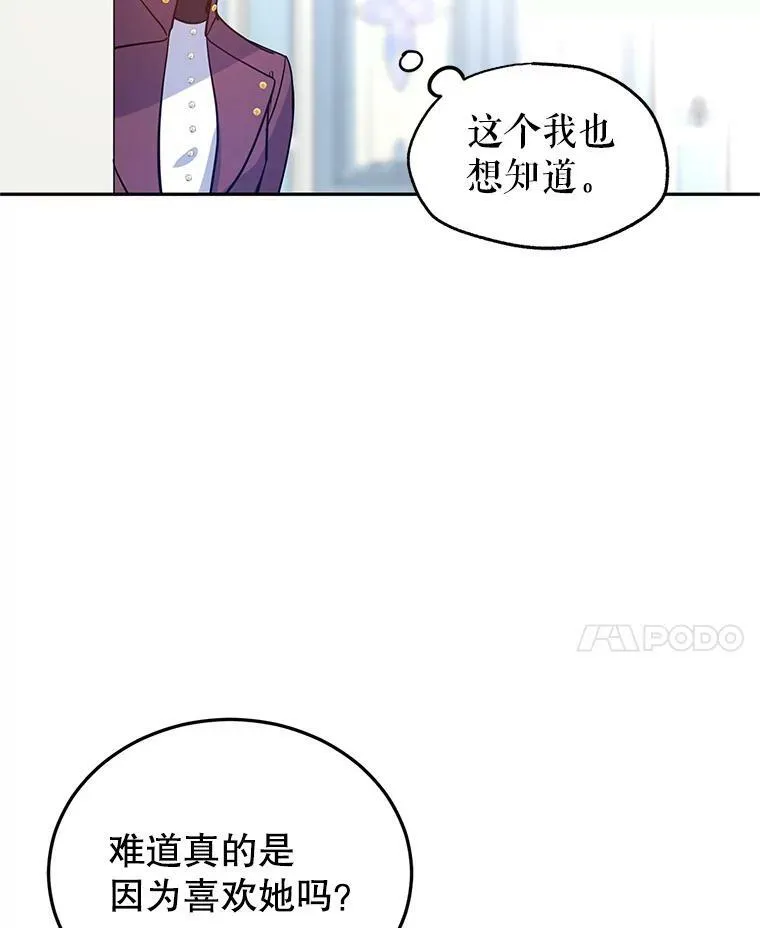 23.听到流言85