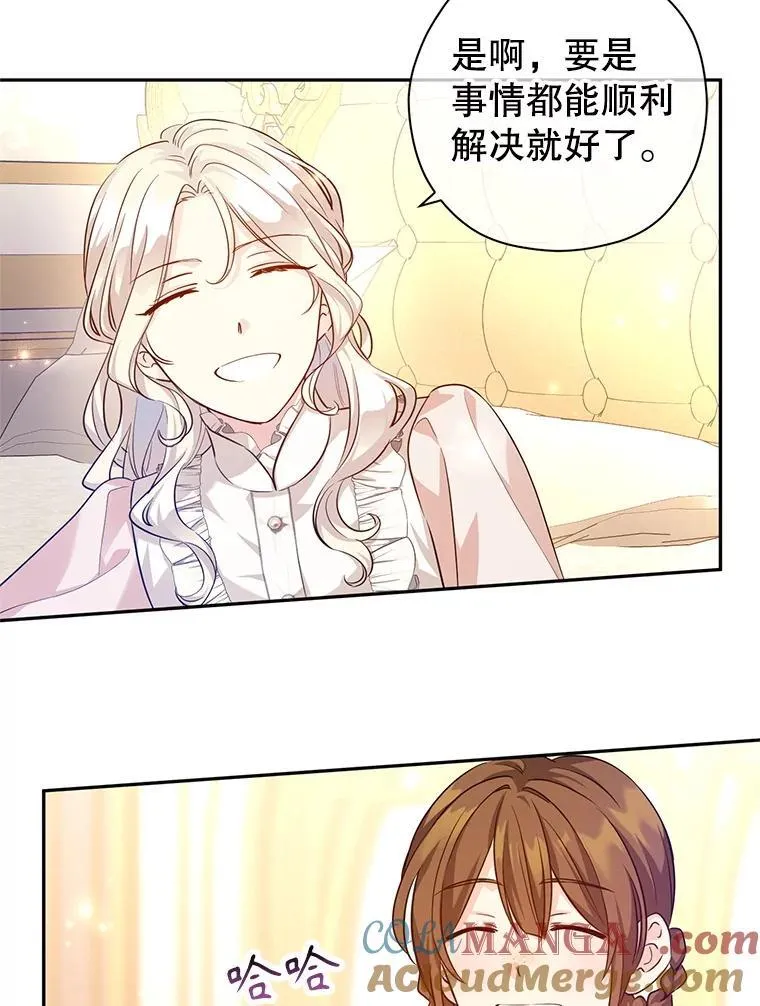 85.他不喜欢你48