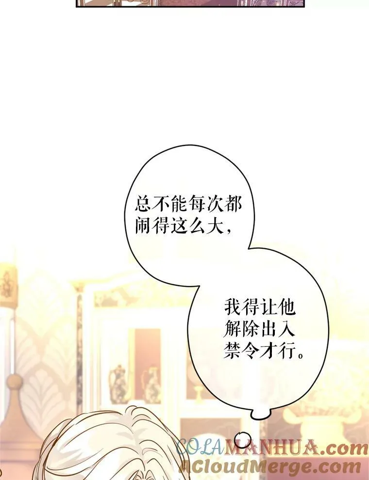 74.回宫84