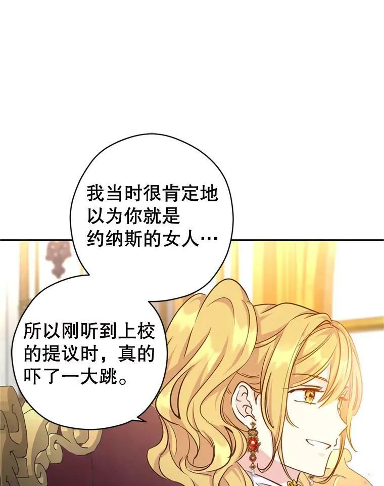 67.吕迪格的计划9