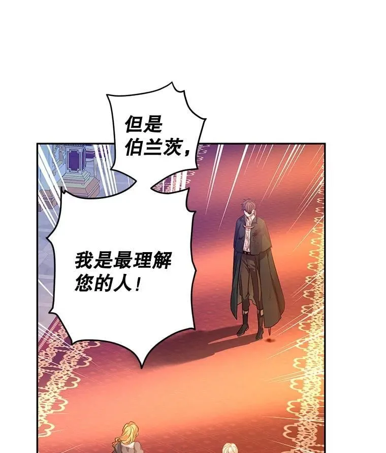 100.被伯兰茨绑架9