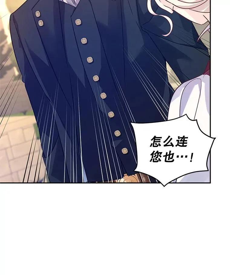 99.密道偶遇伯兰茨26