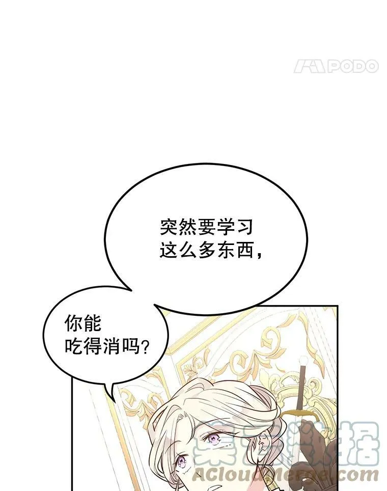19.卢卡是天才？81
