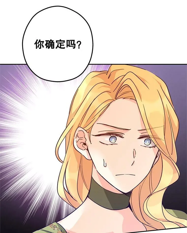 59.拆穿谎言74