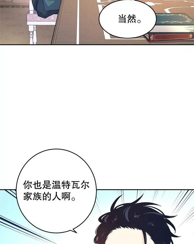 28.温特瓦尔的历史59