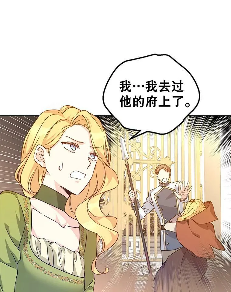 59.拆穿谎言66