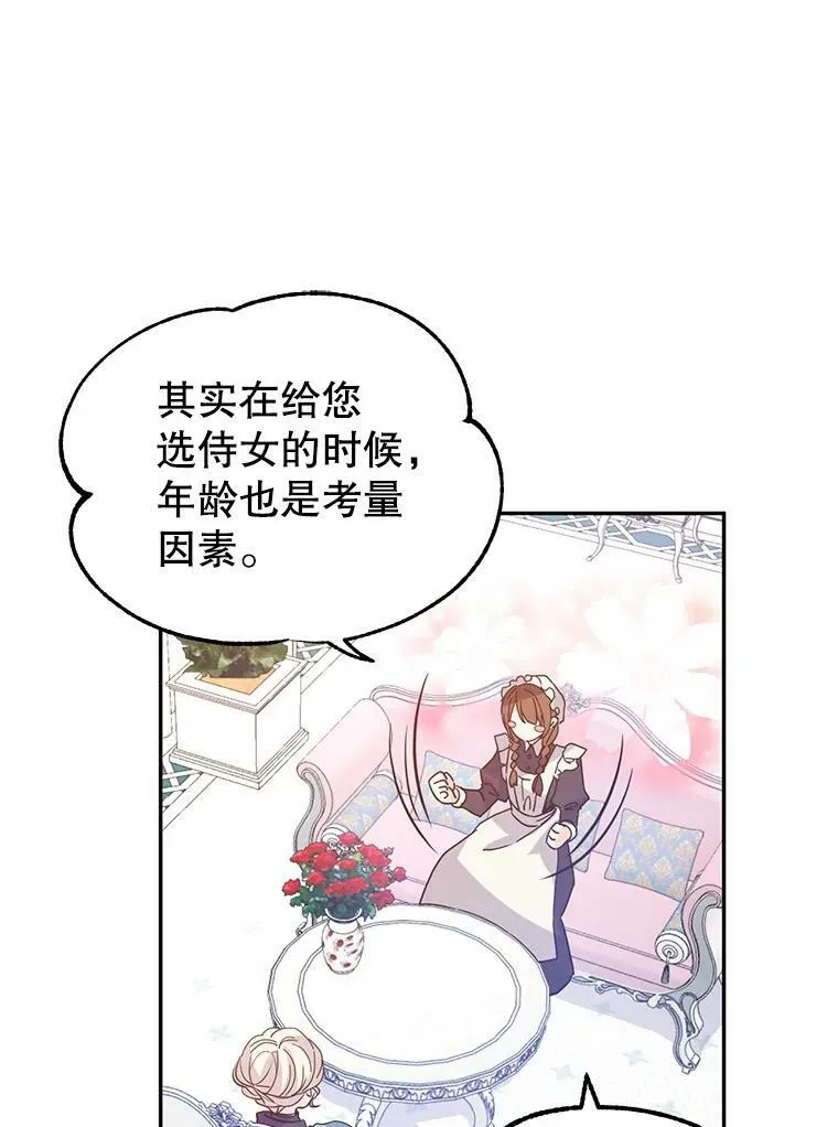 19.卢卡是天才？46