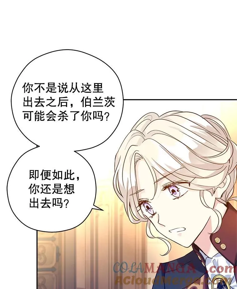 79.说服伊莎贝拉88